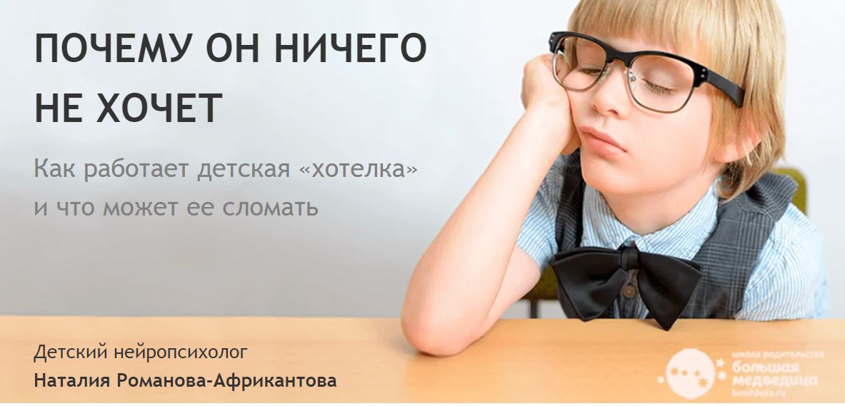 [Наталия Романова-Африкантова] Онлайн-лекция «Поче_0.jpg